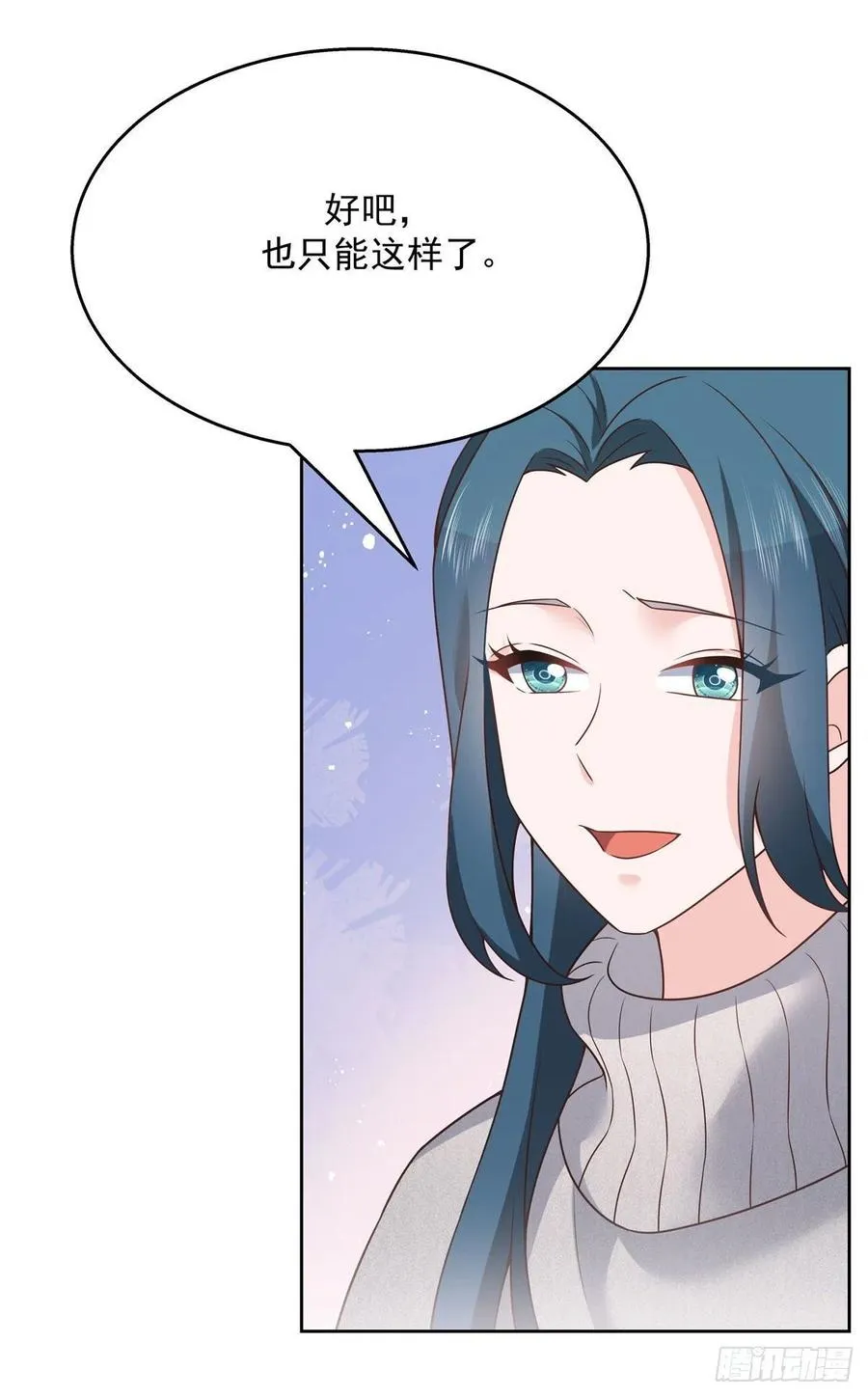 第195话 秦桃CP该结束了 第18页