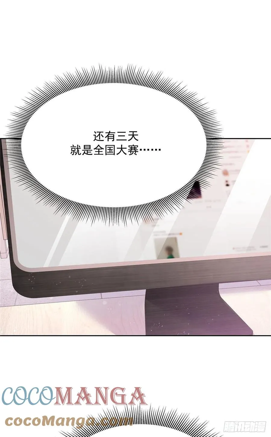 第195话 秦桃CP该结束了 第19页
