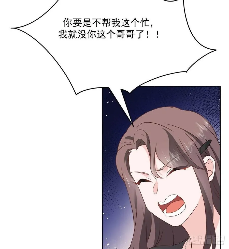 第195话 秦桃CP该结束了 第22页