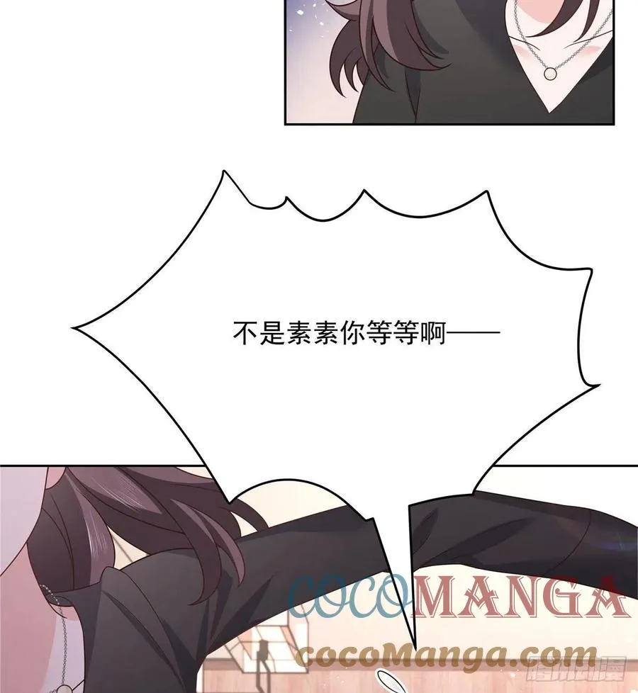 第195话 秦桃CP该结束了 第23页
