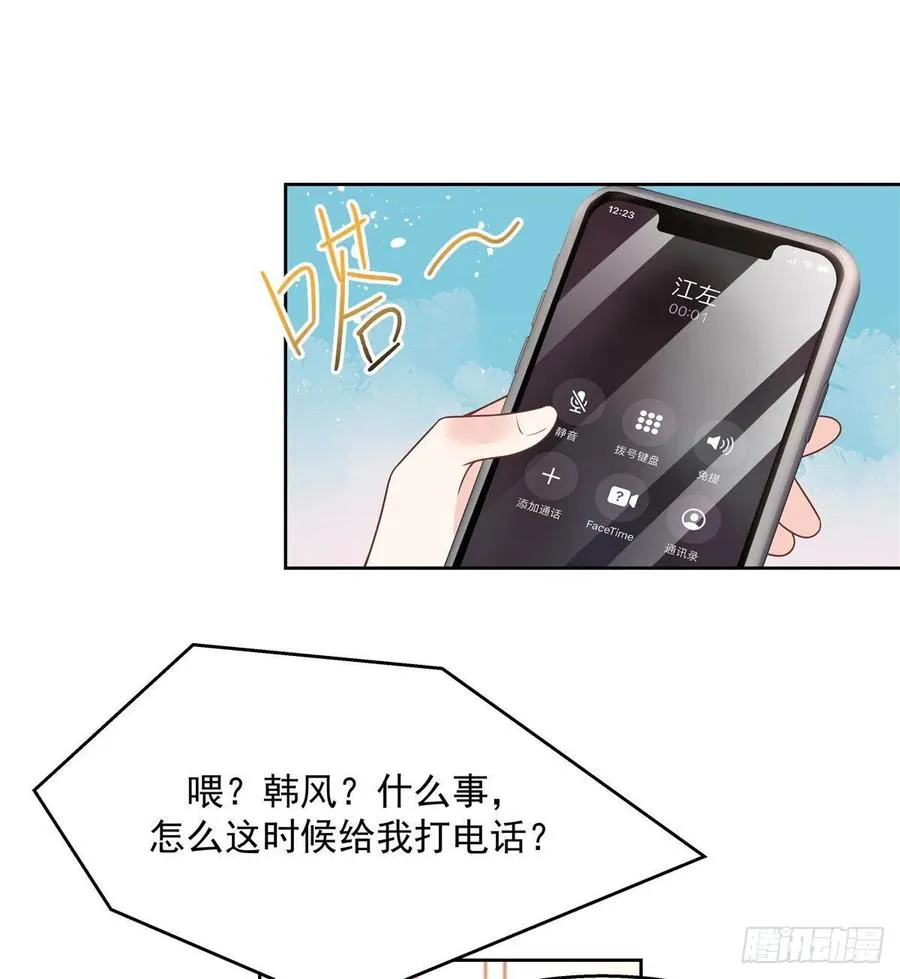 第195话 秦桃CP该结束了 第26页