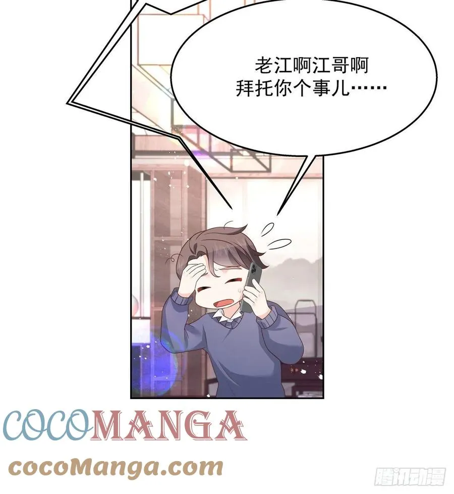 第195话 秦桃CP该结束了 第27页