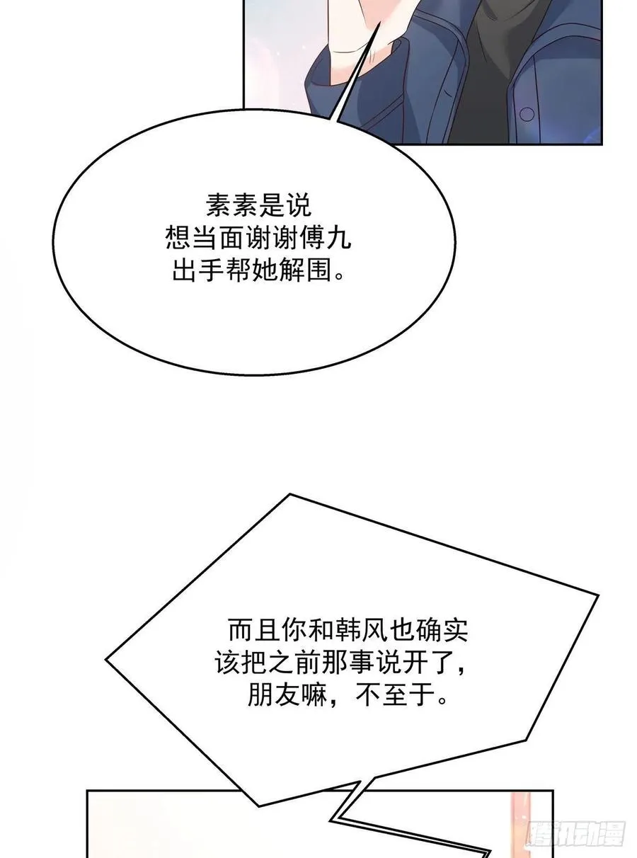 第195话 秦桃CP该结束了 第30页