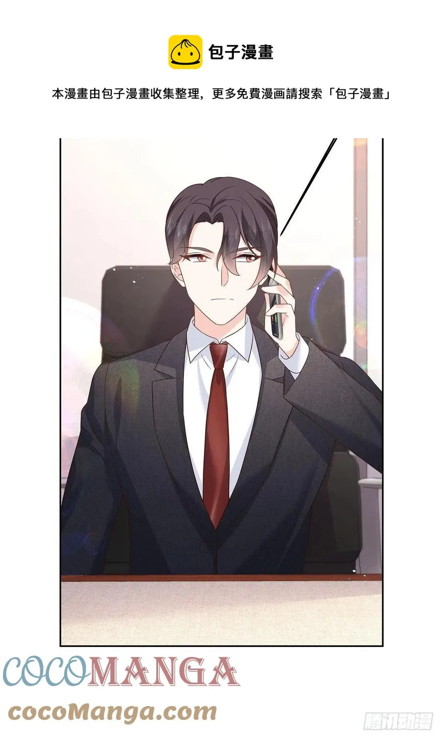 第195话 秦桃CP该结束了 第31页