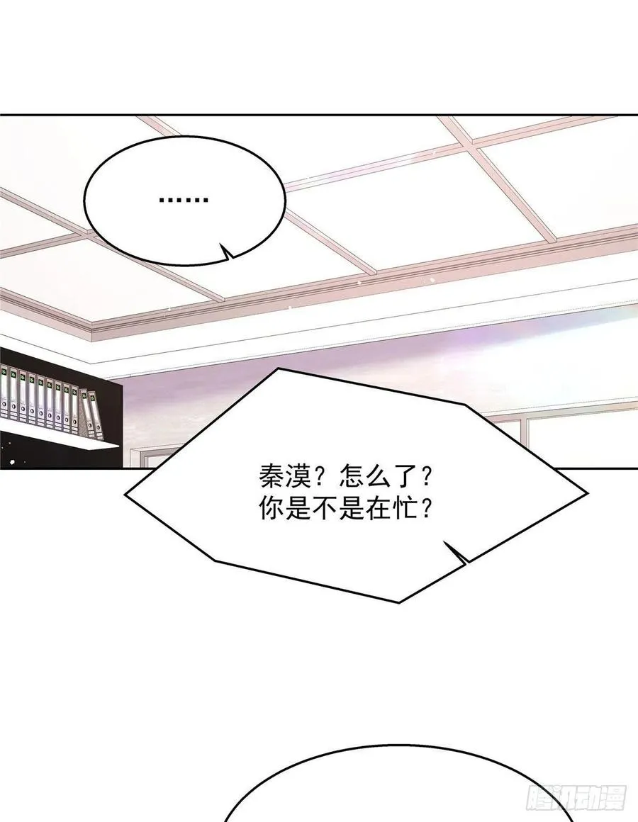 第195话 秦桃CP该结束了 第32页