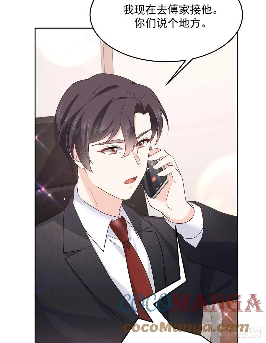 第195话 秦桃CP该结束了 第33页