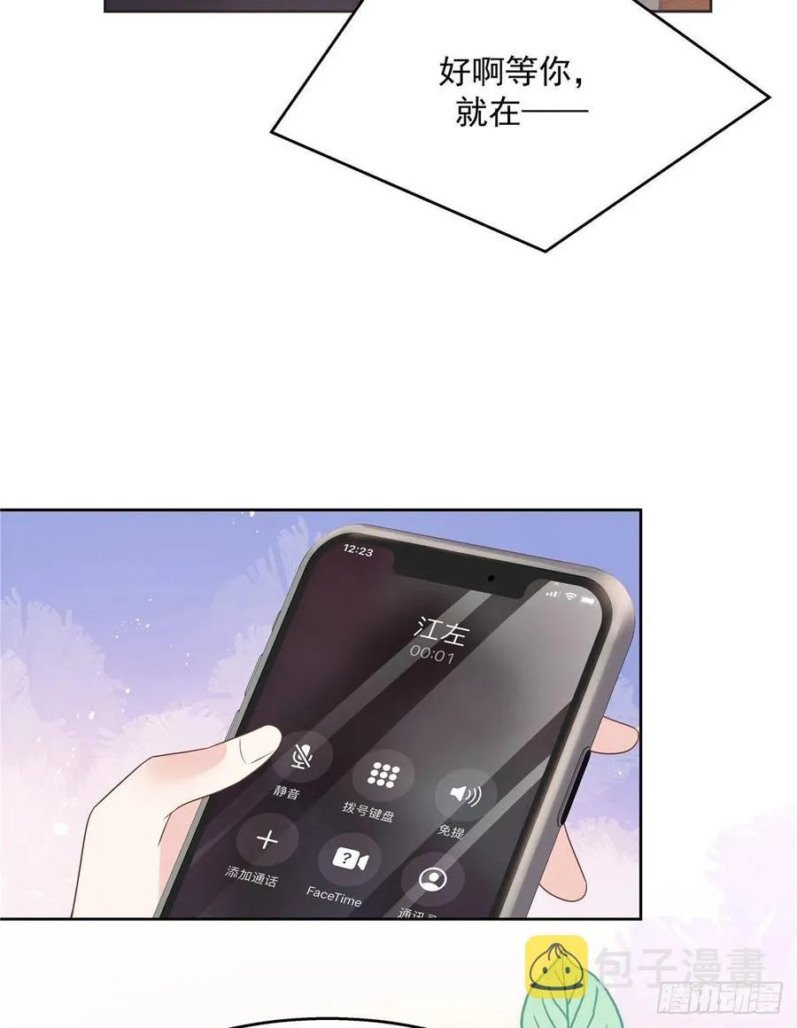 第195话 秦桃CP该结束了 第34页