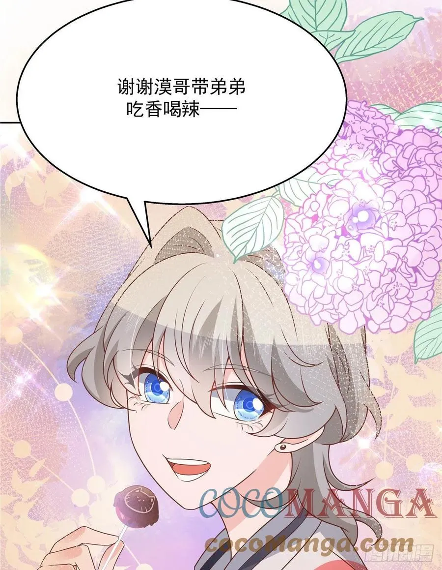 第195话 秦桃CP该结束了 第35页