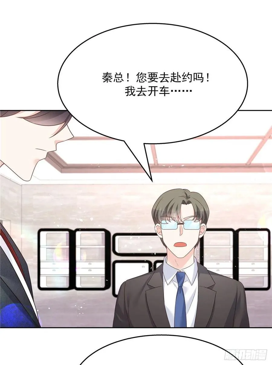 第195话 秦桃CP该结束了 第38页