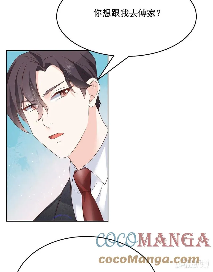 第195话 秦桃CP该结束了 第39页