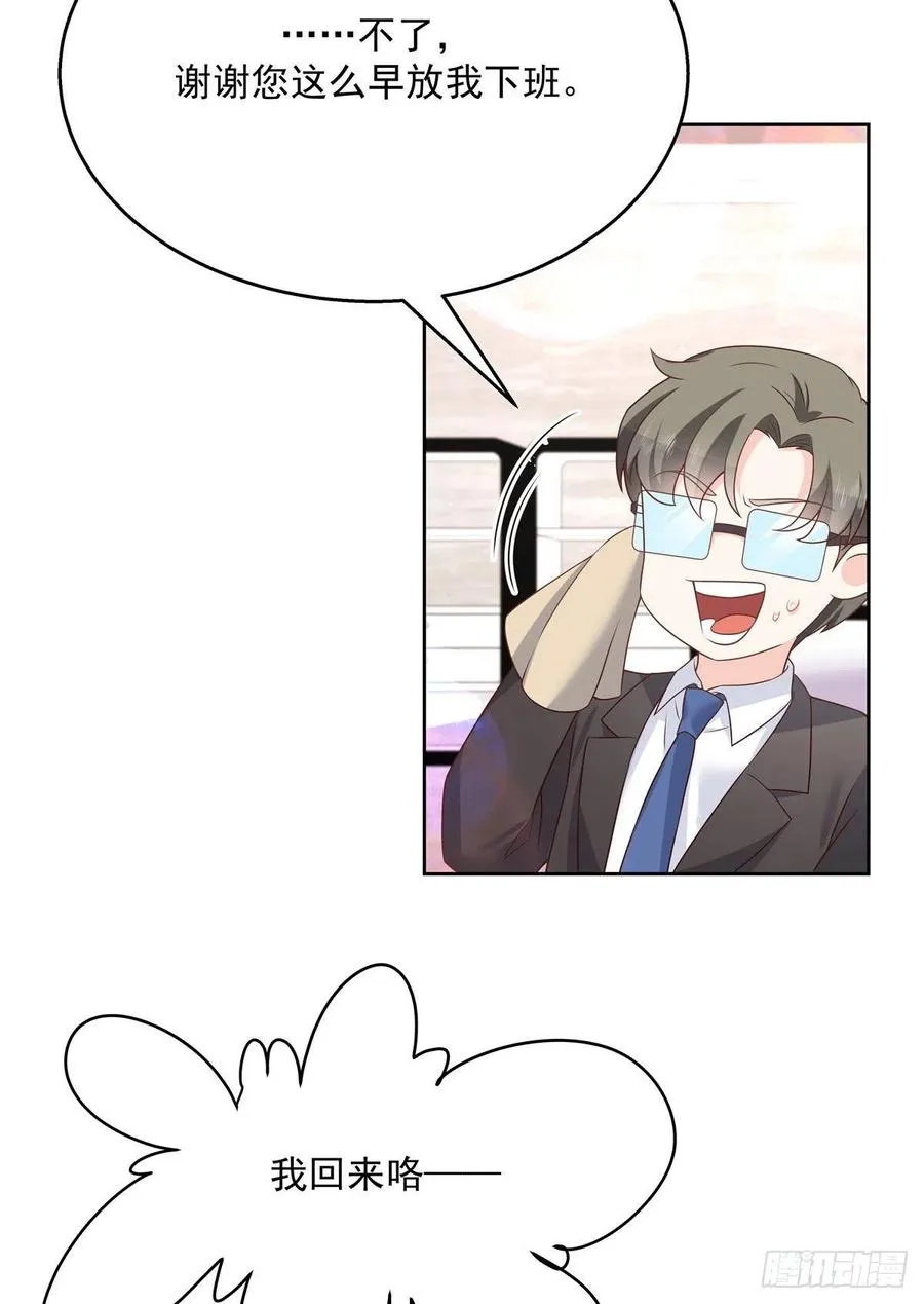 第195话 秦桃CP该结束了 第40页