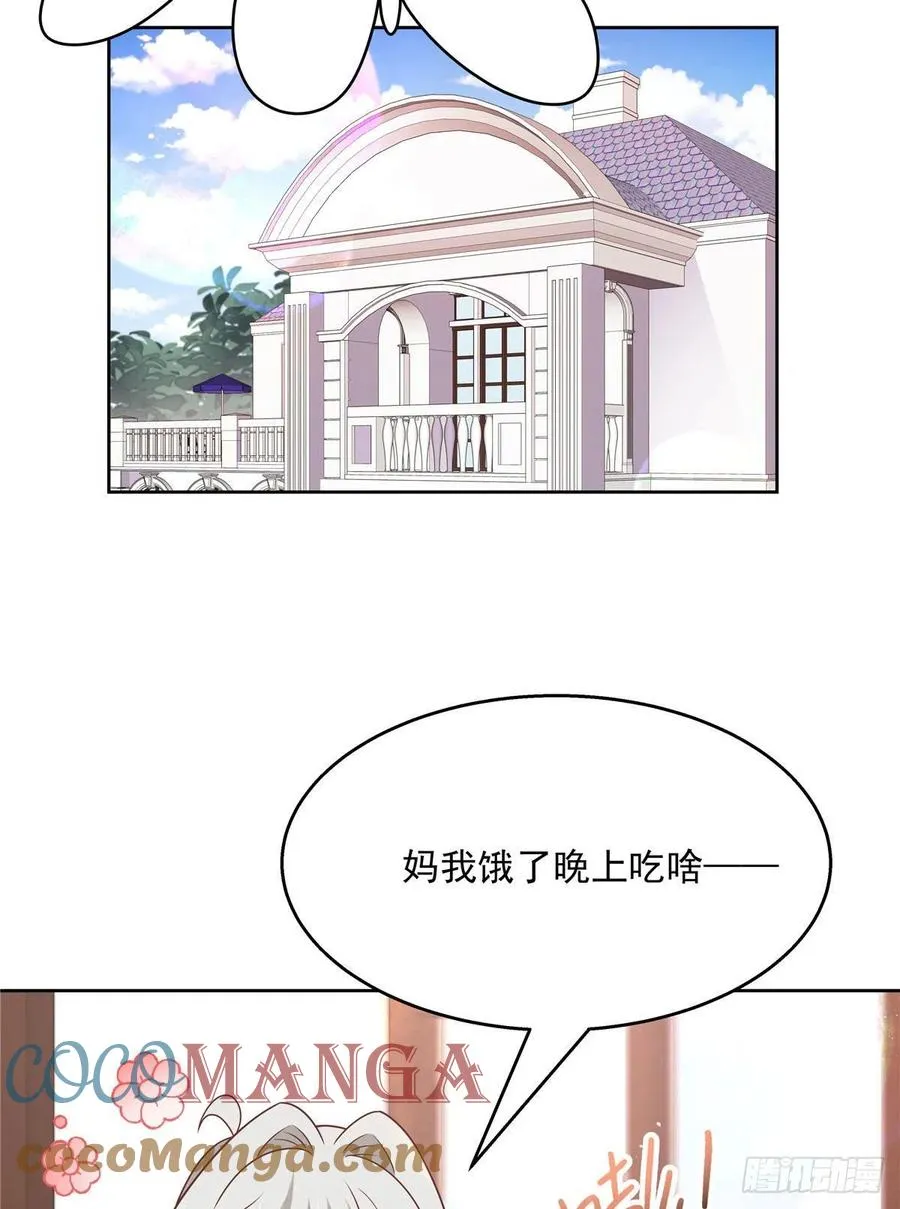 第195话 秦桃CP该结束了 第41页