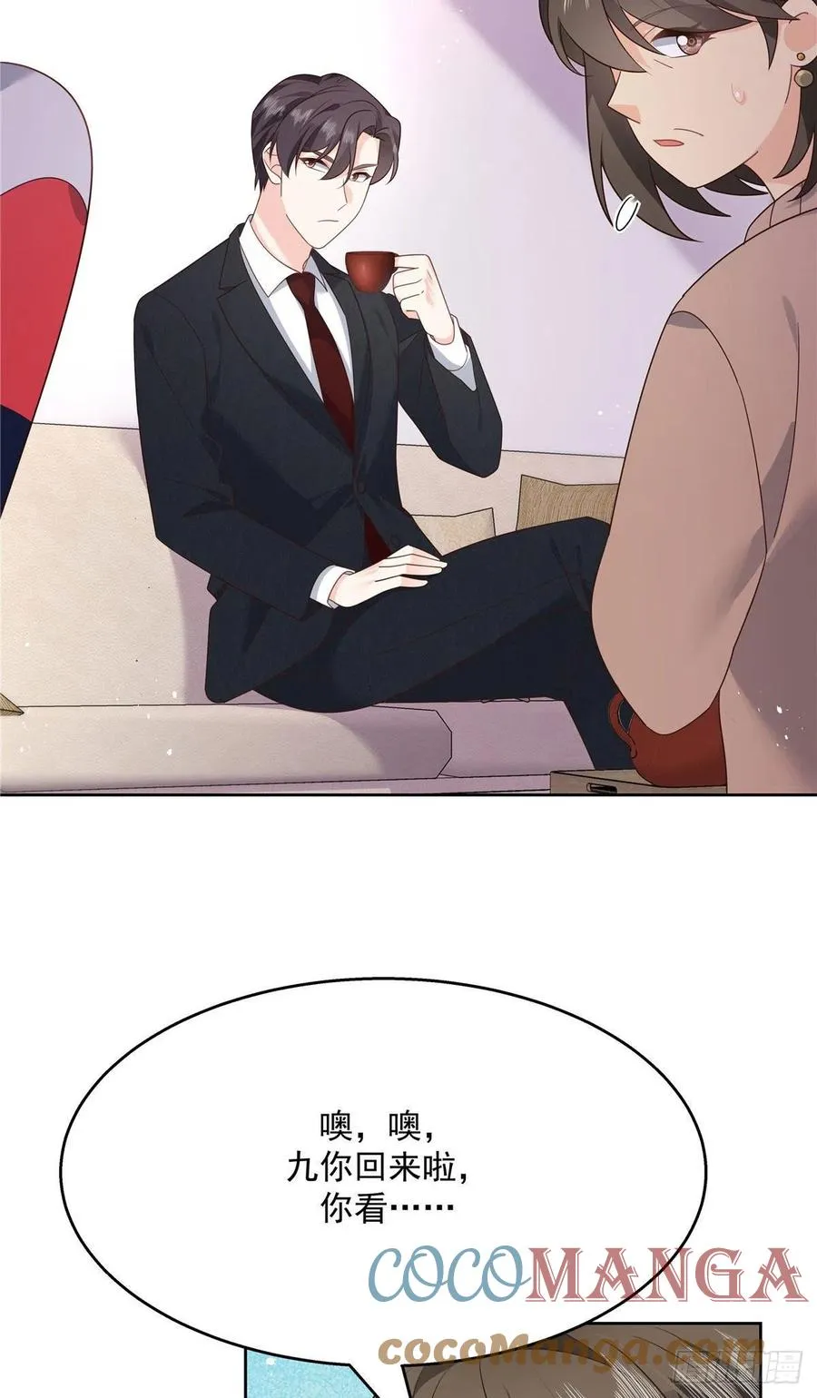 第196话 九就拜托给你了！ 第3页