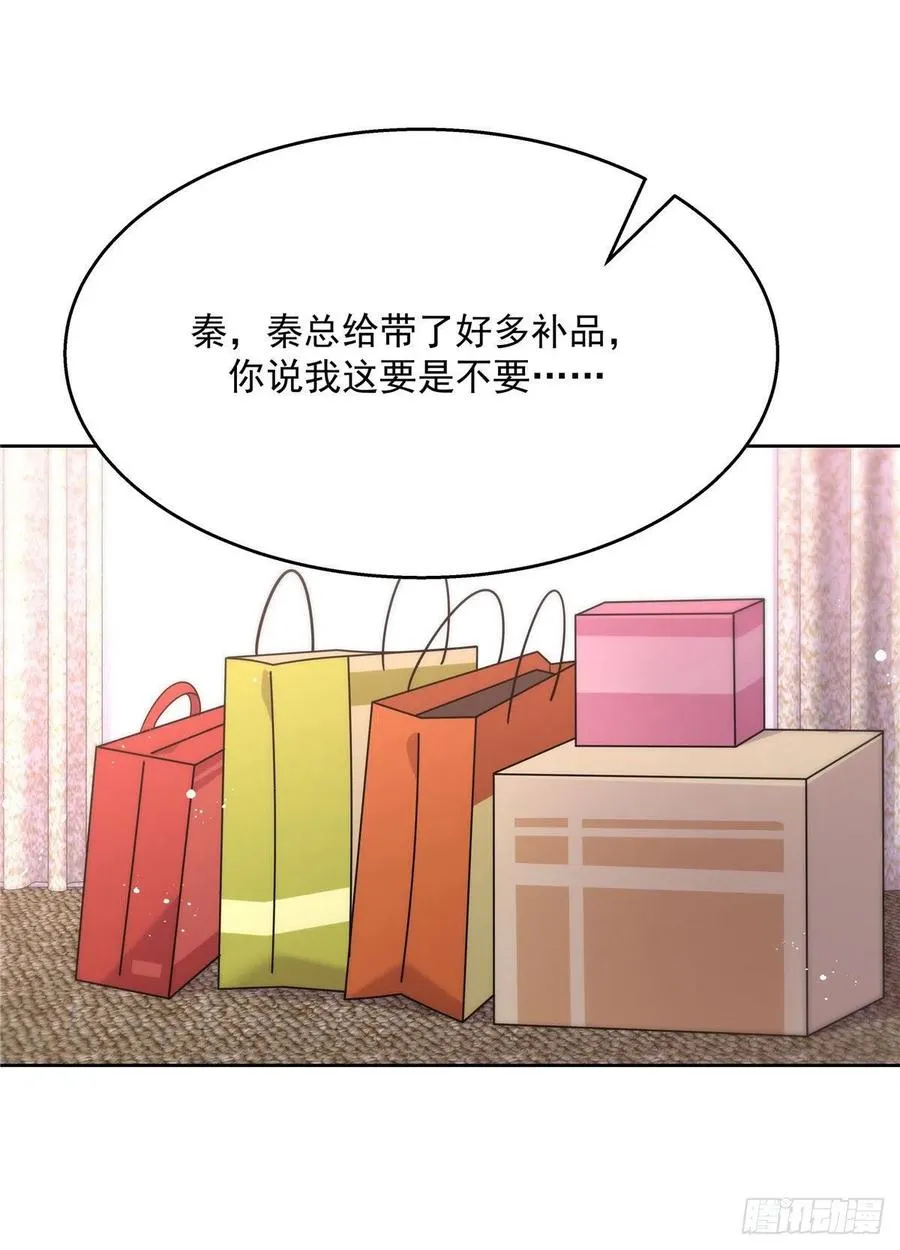 第196话 九就拜托给你了！ 第6页