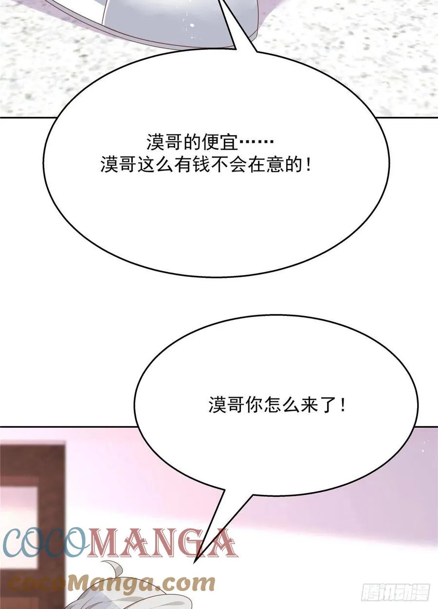 第196话 九就拜托给你了！ 第9页