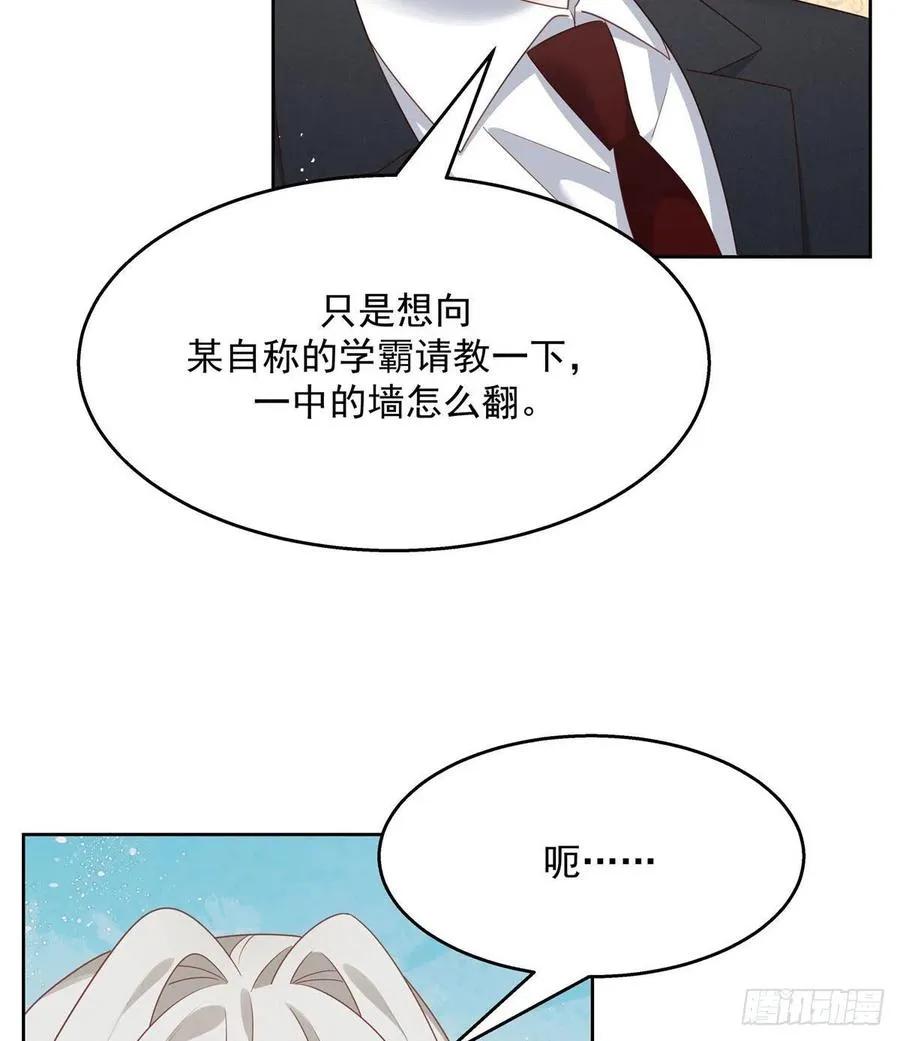 第196话 九就拜托给你了！ 第12页