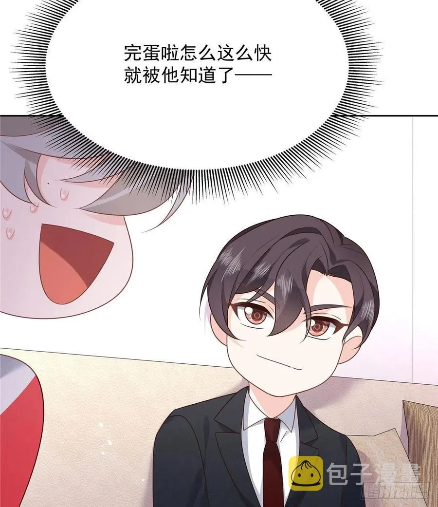 第196话 九就拜托给你了！ 第14页