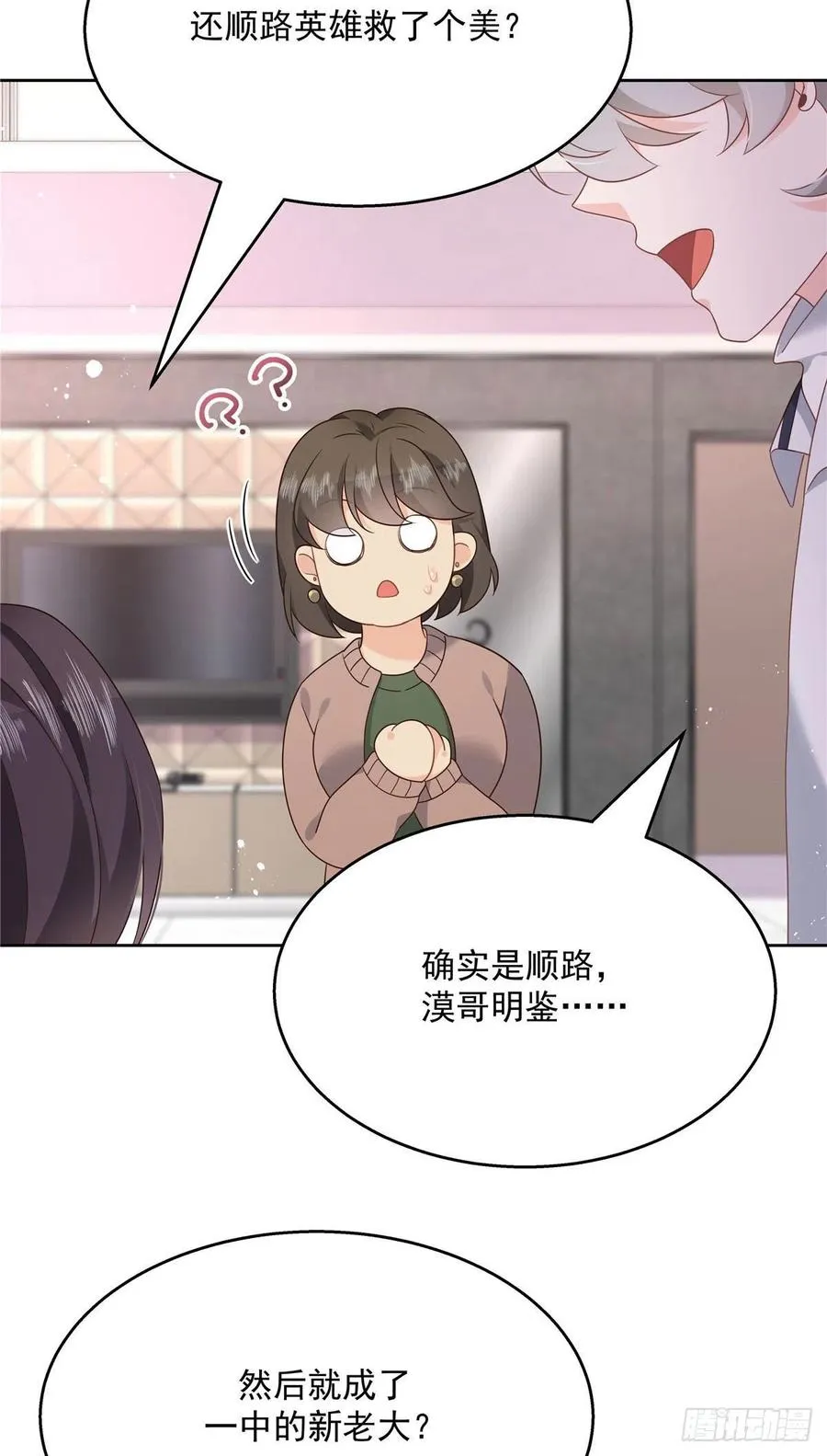 第196话 九就拜托给你了！ 第18页