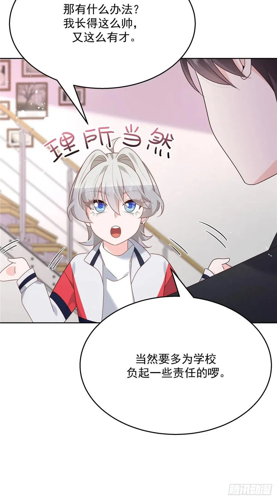 第196话 九就拜托给你了！ 第20页