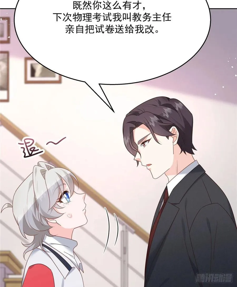 第196话 九就拜托给你了！ 第22页