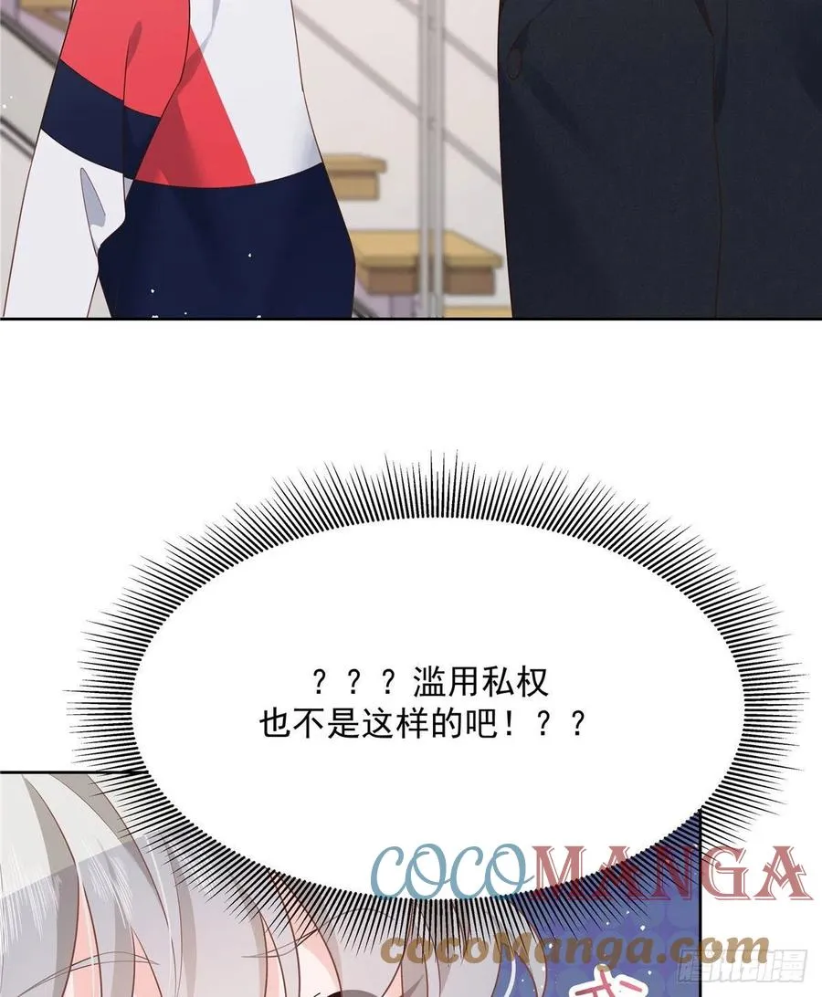 第196话 九就拜托给你了！ 第23页