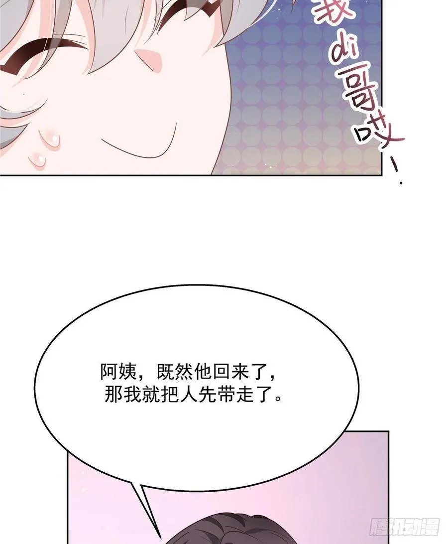 第196话 九就拜托给你了！ 第24页