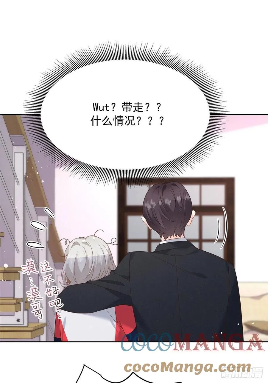 第196话 九就拜托给你了！ 第27页