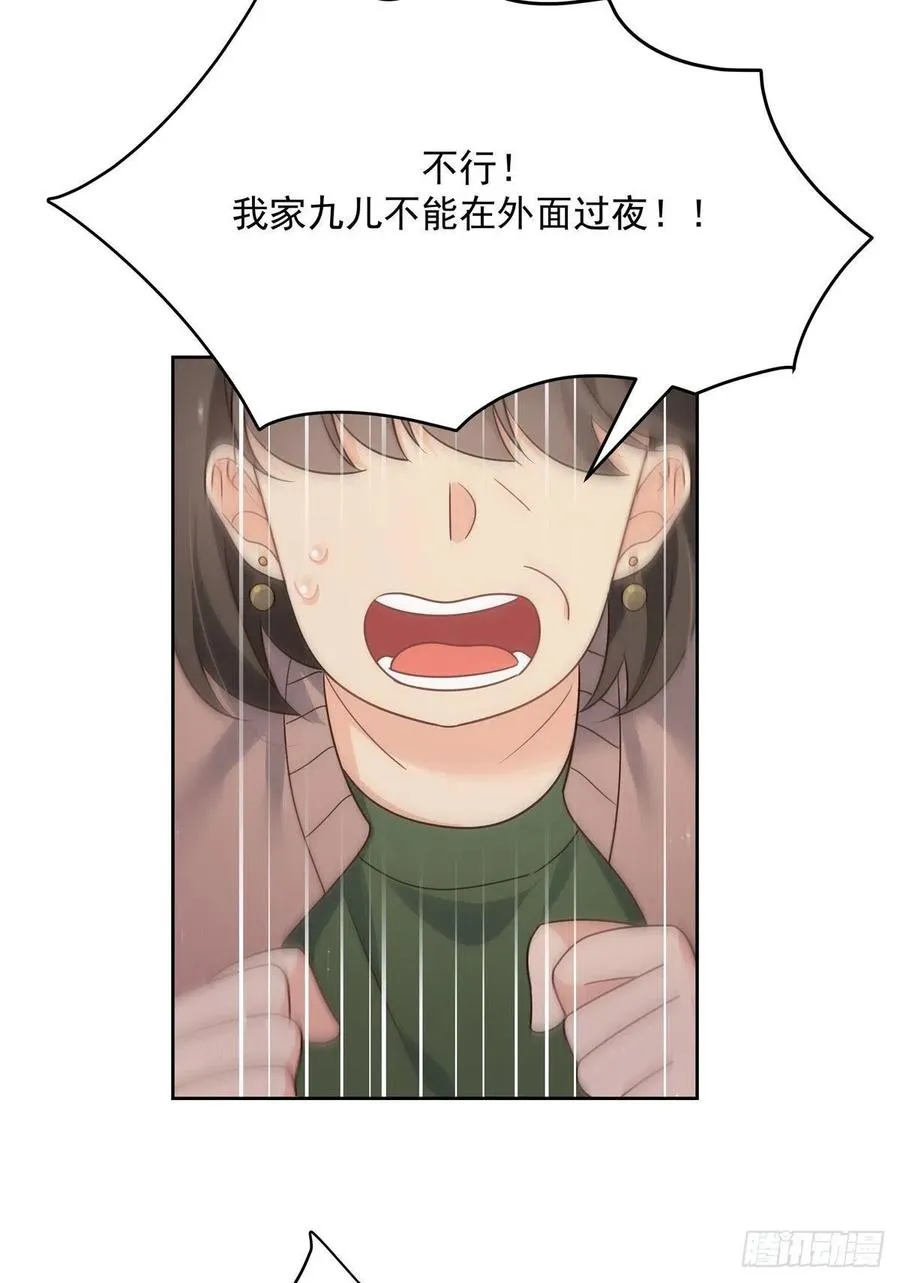 第196话 九就拜托给你了！ 第28页