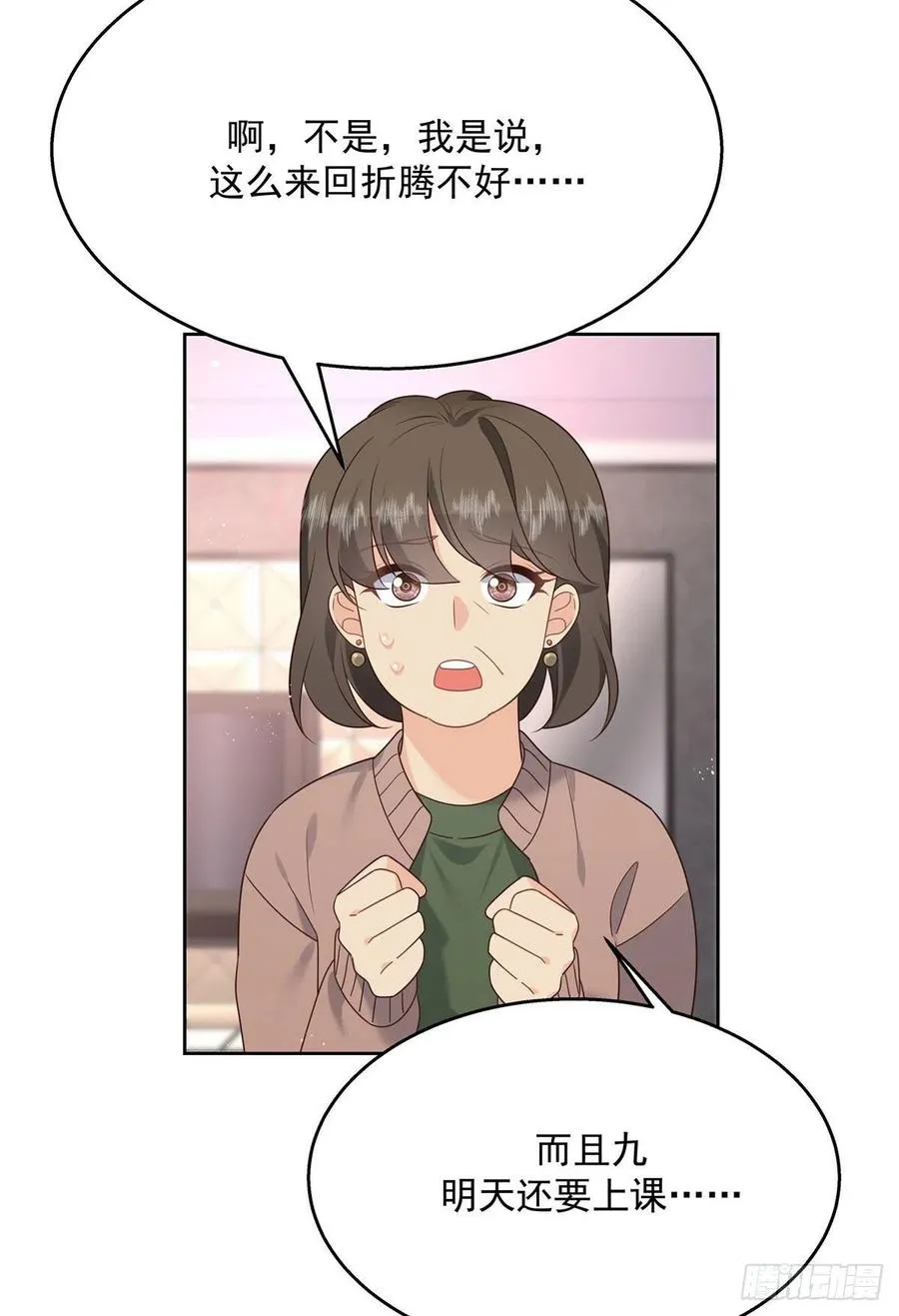 第196话 九就拜托给你了！ 第30页