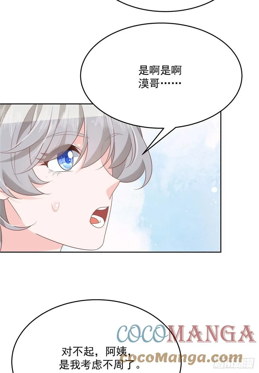 第196话 九就拜托给你了！ 第31页