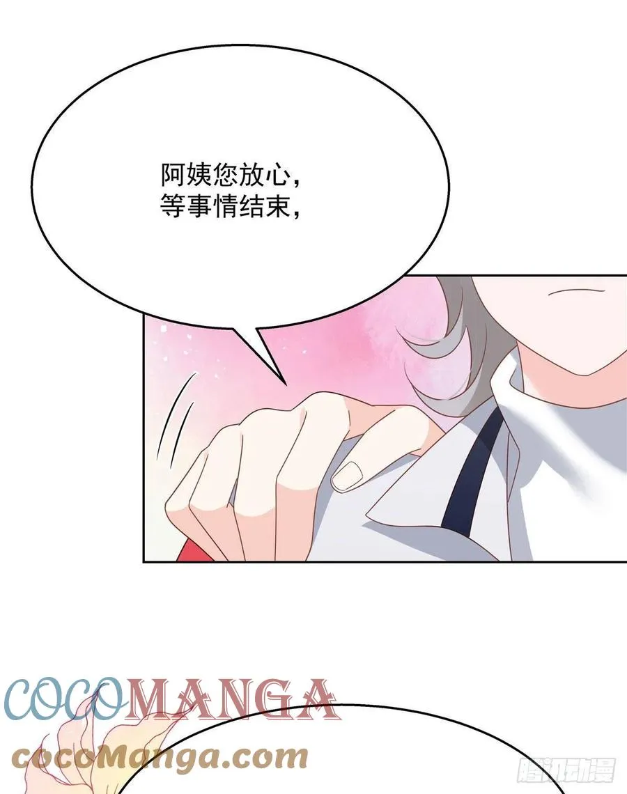 第196话 九就拜托给你了！ 第33页