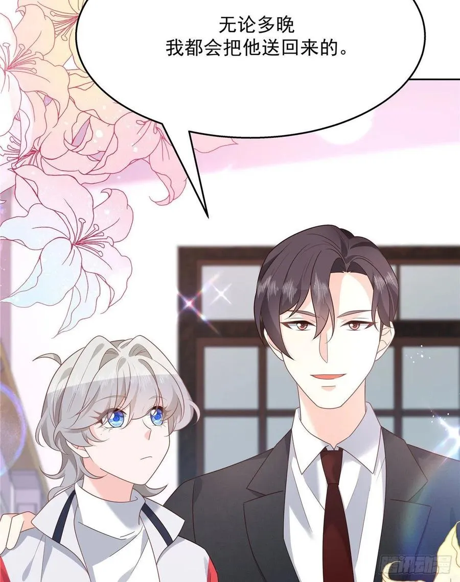 第196话 九就拜托给你了！ 第34页