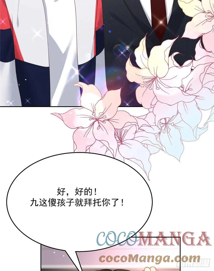 第196话 九就拜托给你了！ 第35页