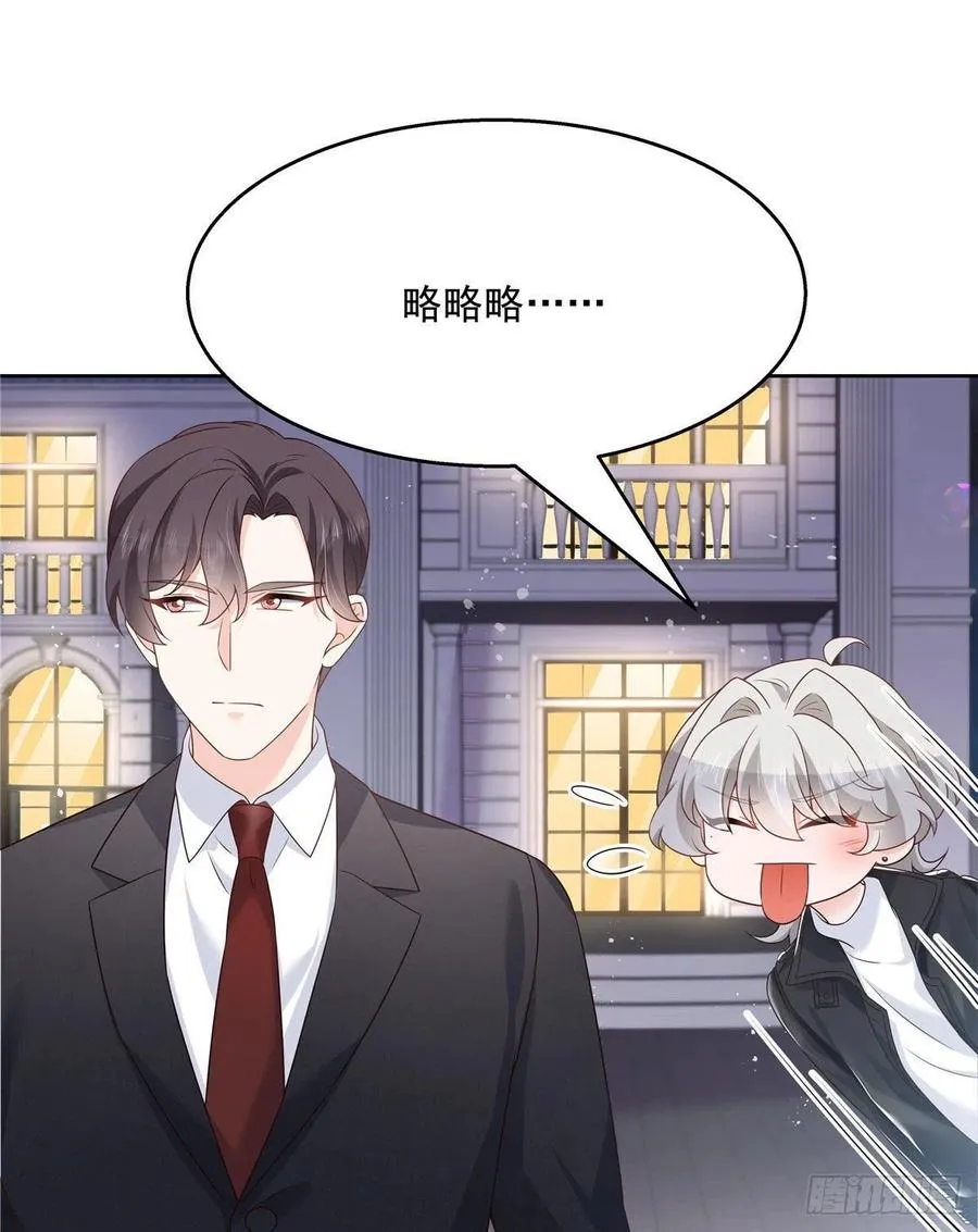 第197话 不小心碰到了。。。 第2页