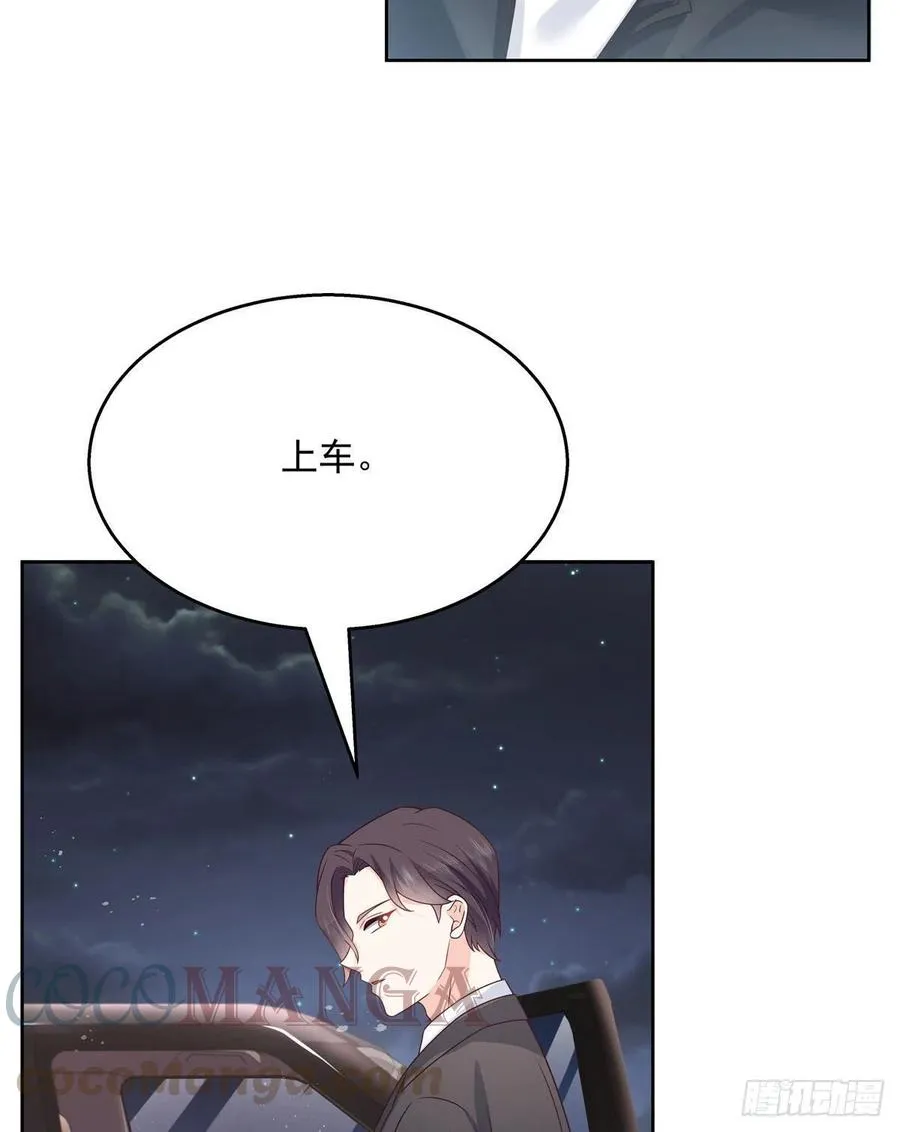 第197话 不小心碰到了。。。 第5页