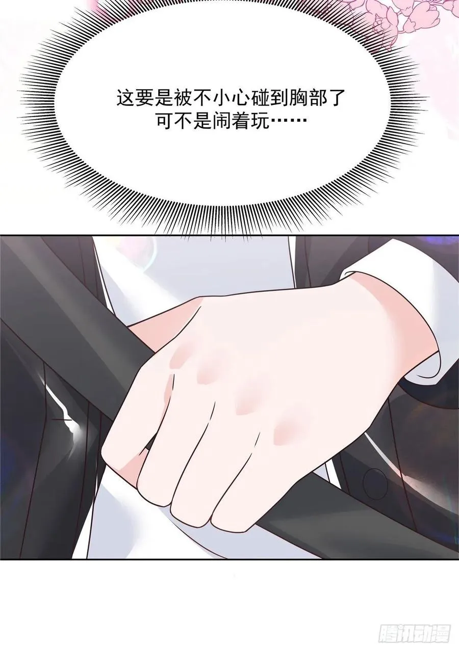 第197话 不小心碰到了。。。 第18页