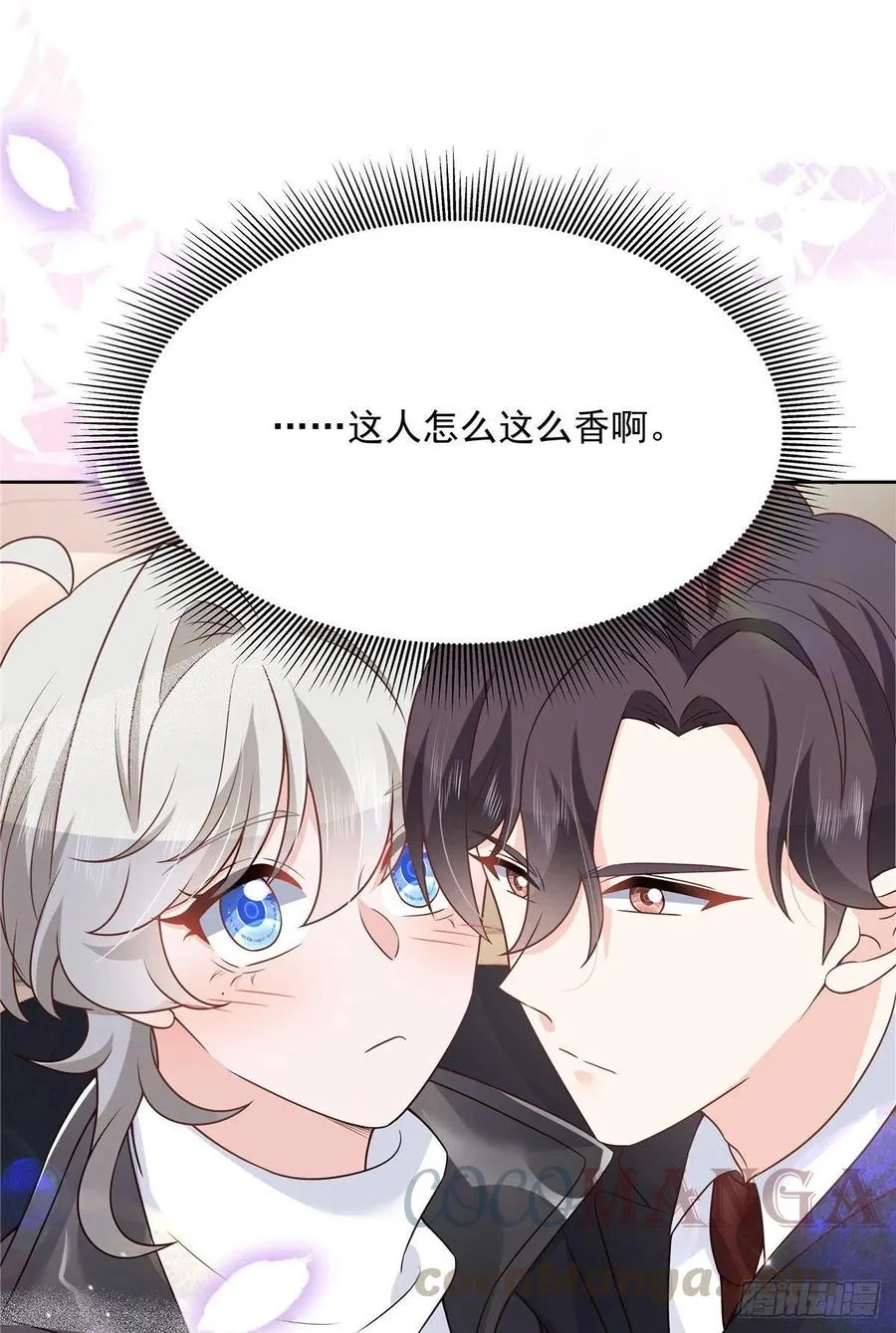 第197话 不小心碰到了。。。 第19页