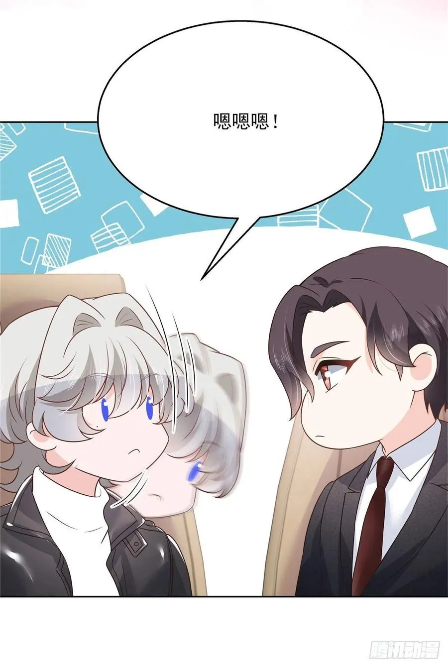 第197话 不小心碰到了。。。 第22页