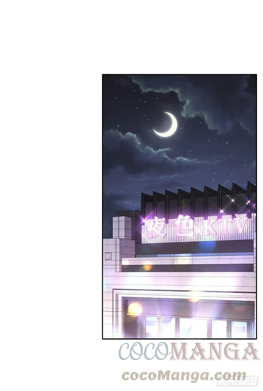 第197话 不小心碰到了。。。 第23页