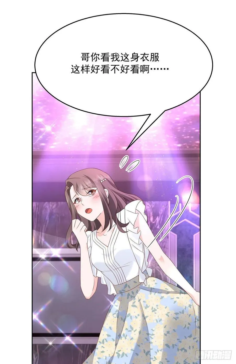 第197话 不小心碰到了。。。 第24页