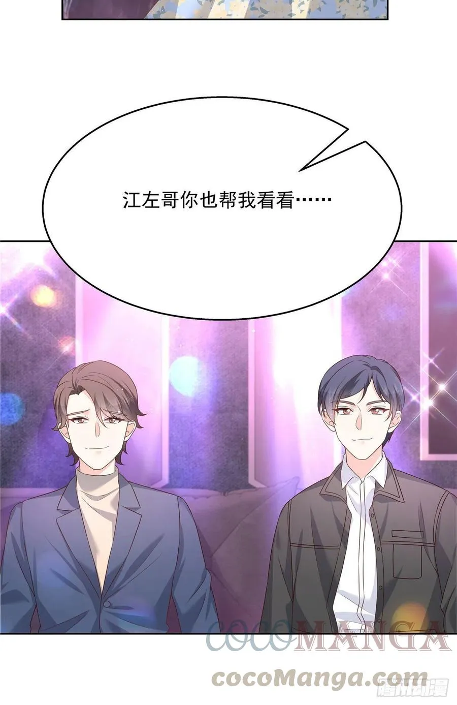 第197话 不小心碰到了。。。 第25页