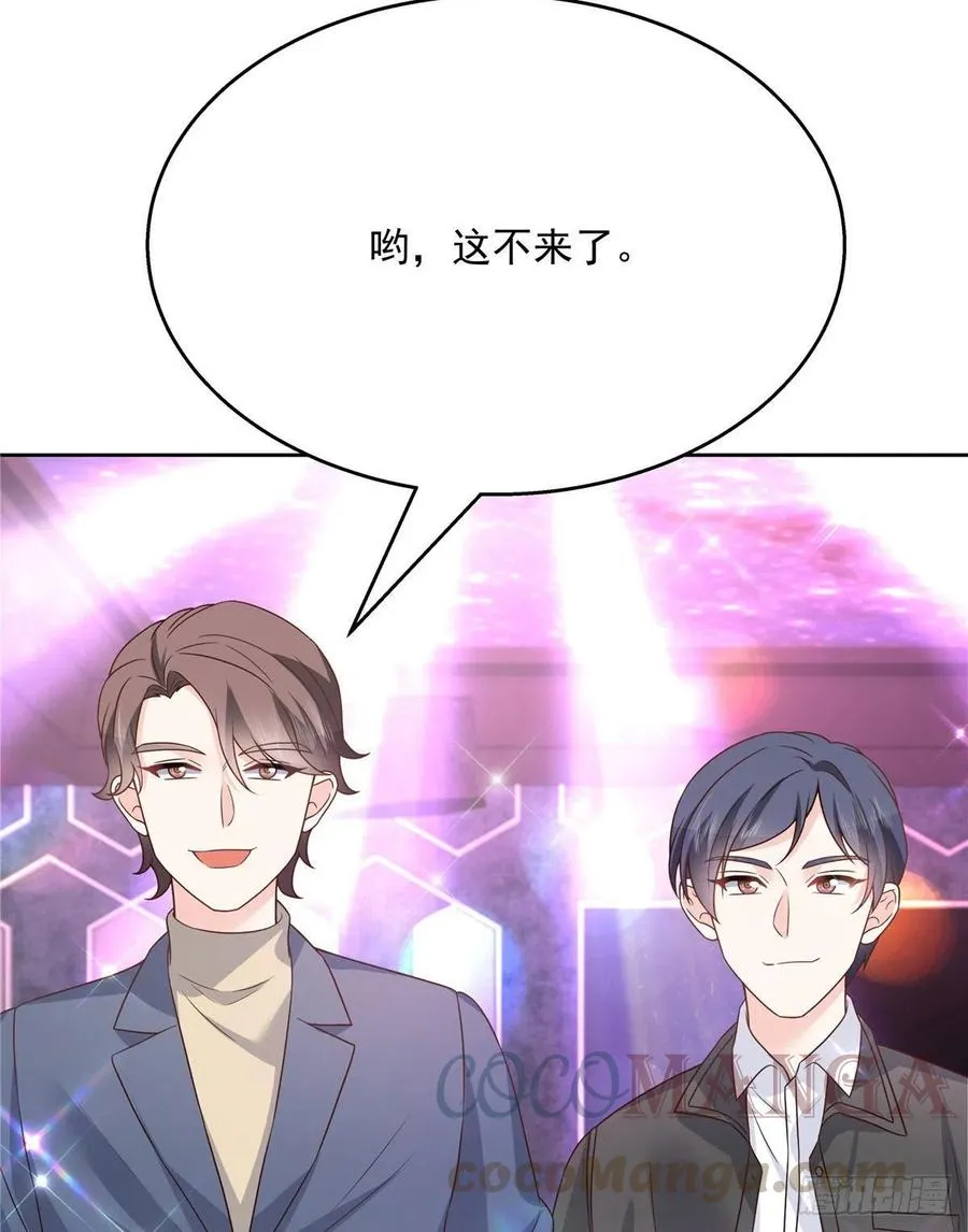 第197话 不小心碰到了。。。 第31页