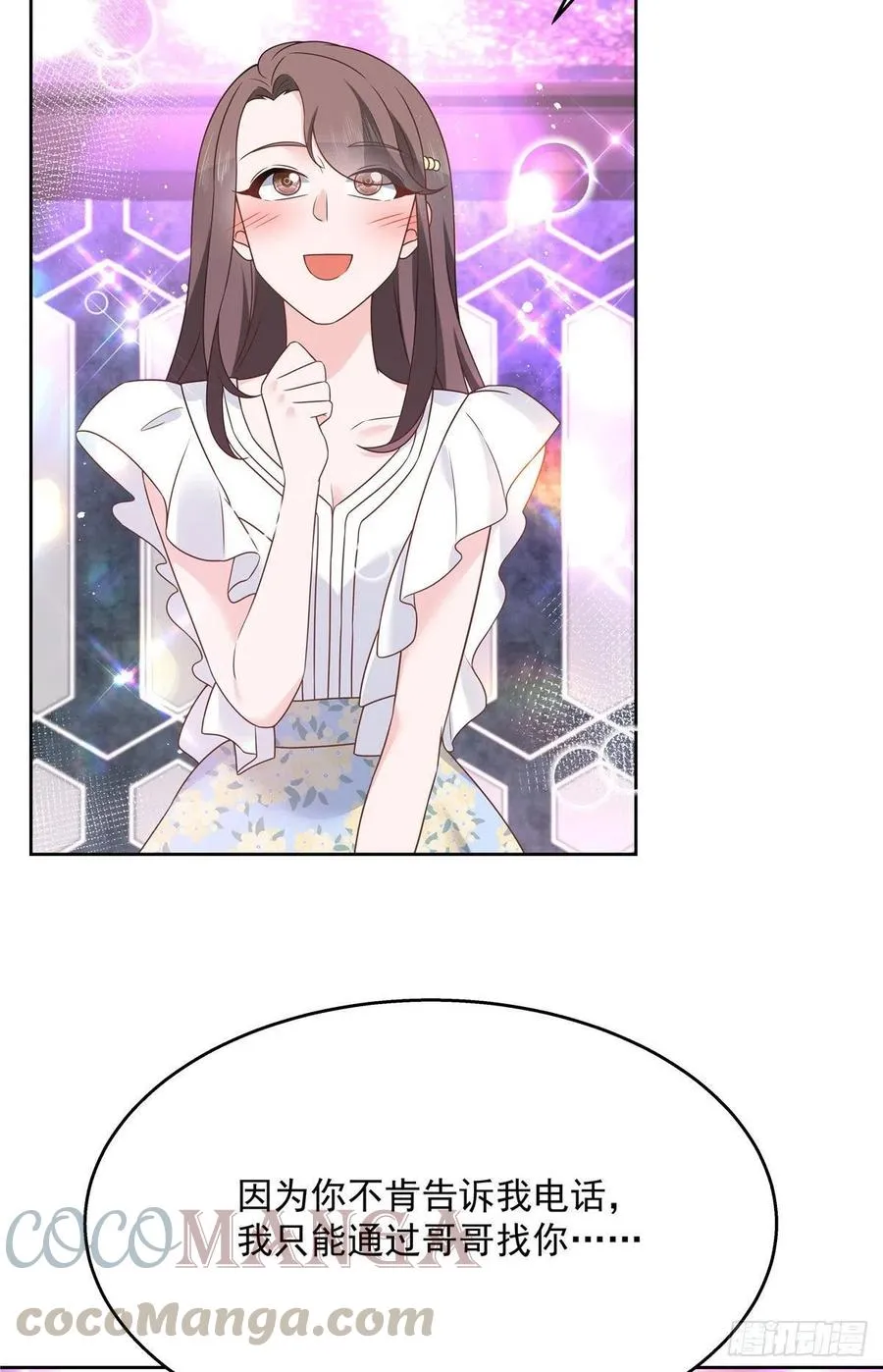 第197话 不小心碰到了。。。 第35页