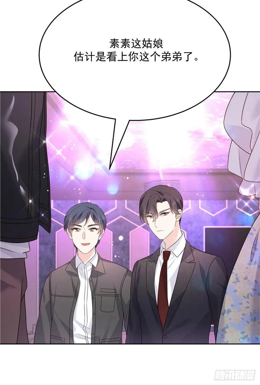 第197话 不小心碰到了。。。 第38页