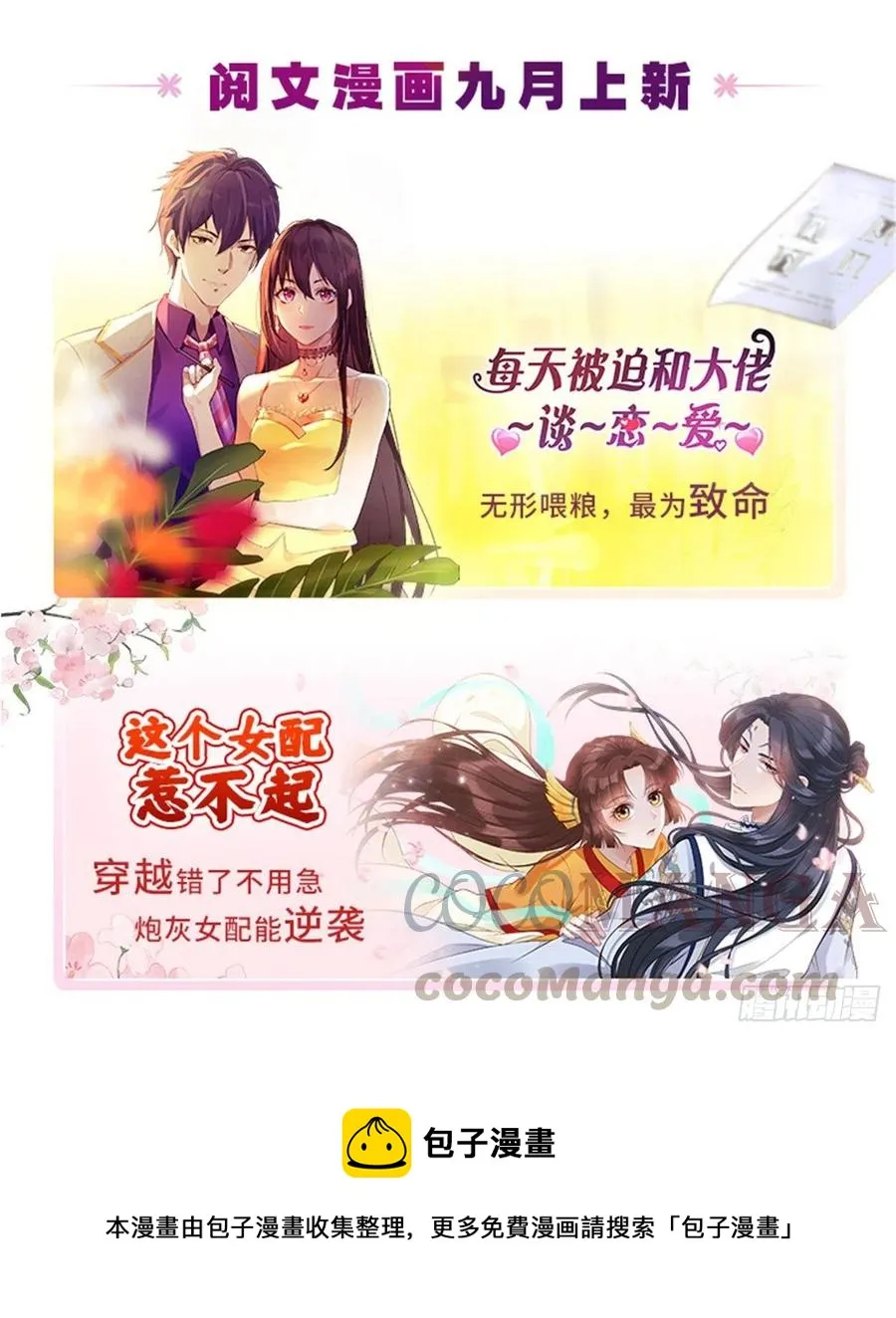 第197话 不小心碰到了。。。 第41页