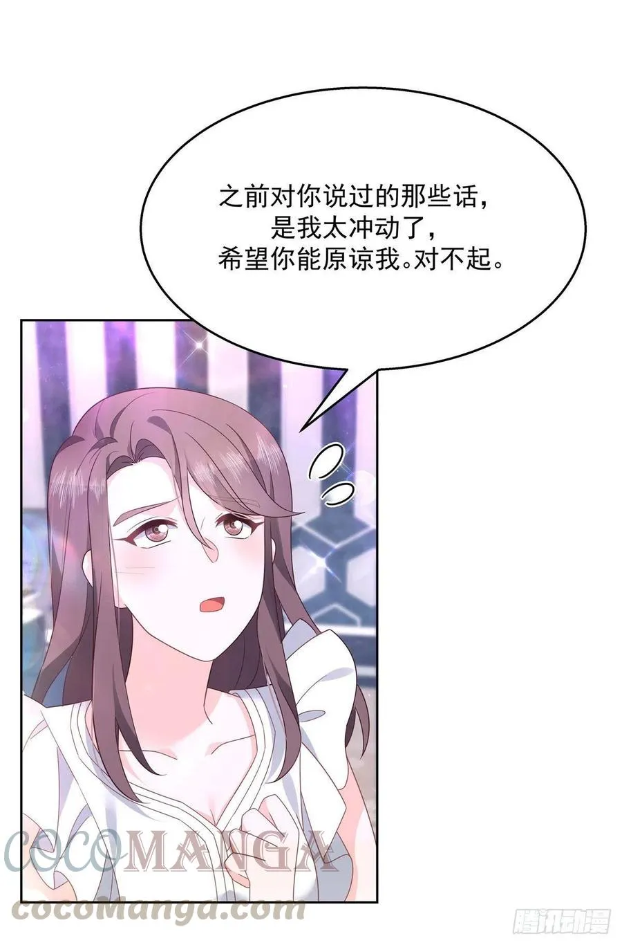 第198话 在一起，合适 第7页