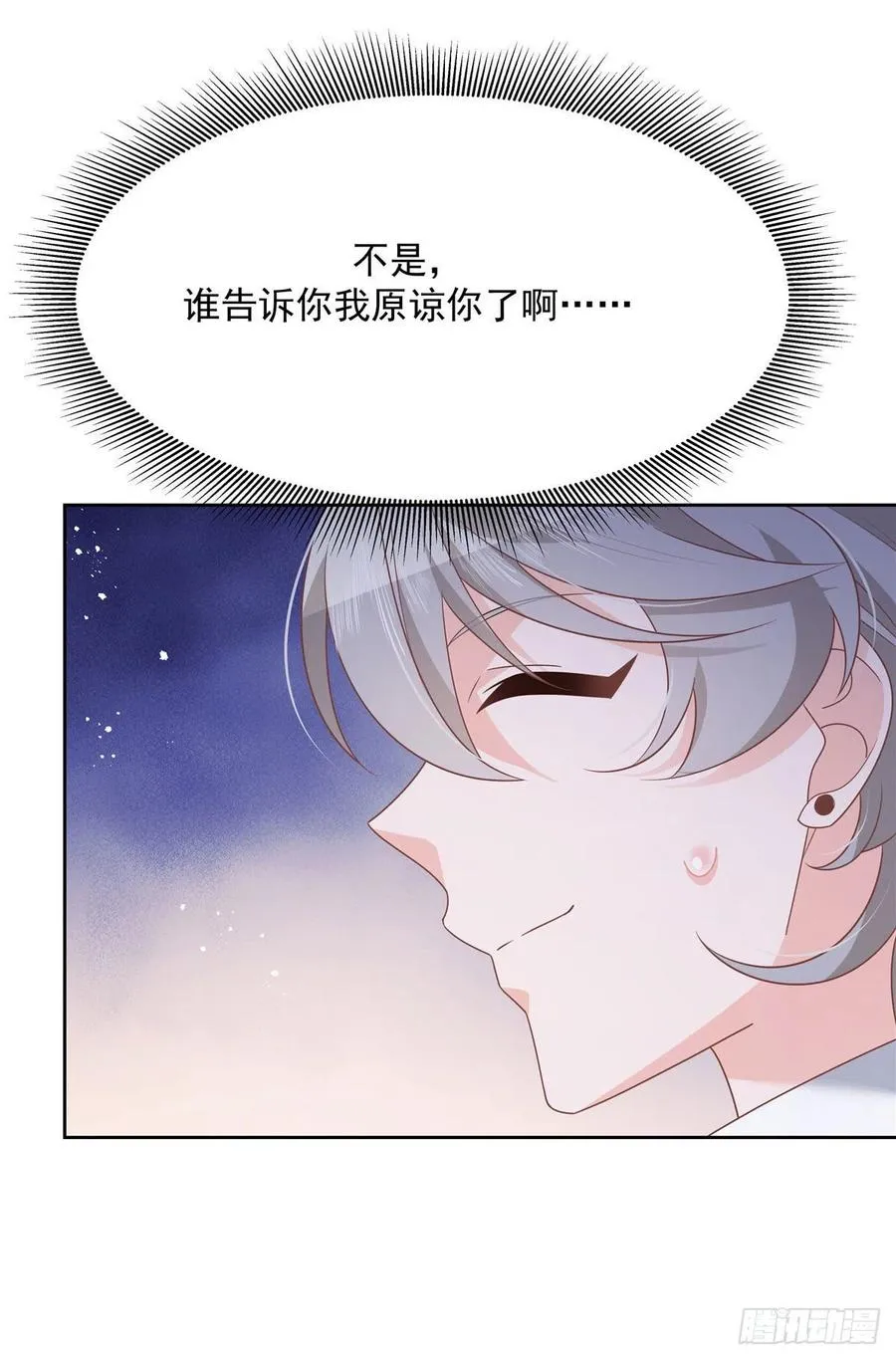 第198话 在一起，合适 第10页