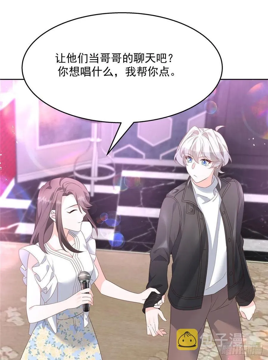 第198话 在一起，合适 第12页
