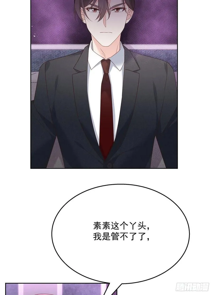 第198话 在一起，合适 第16页
