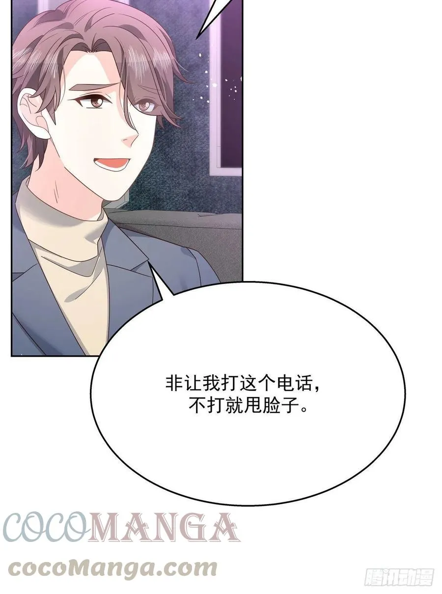 第198话 在一起，合适 第17页